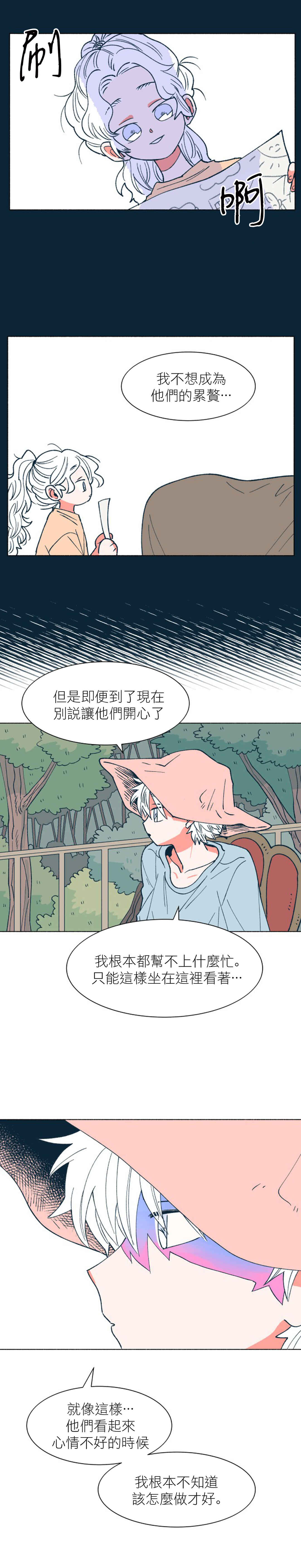 Chapter 36 - Page 5