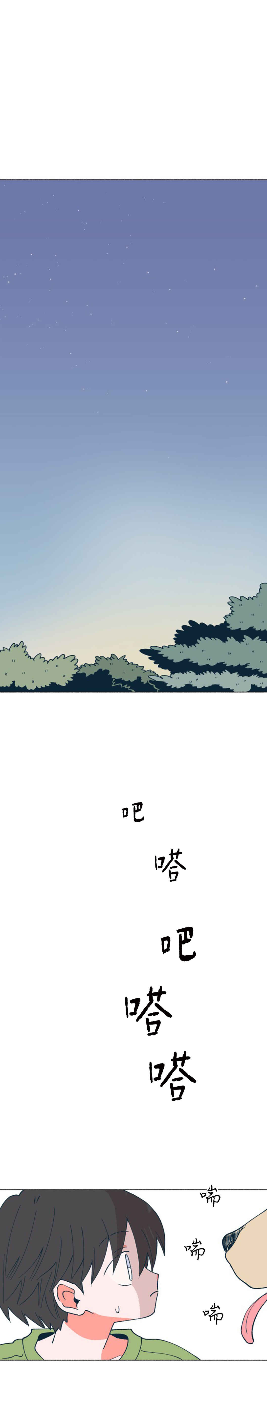 Chapter 36 - Page 8