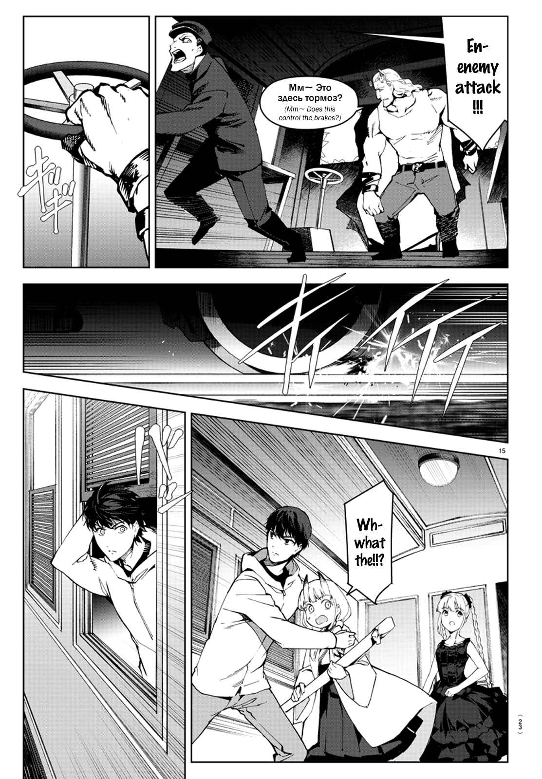 Chapter 80 - Page 20