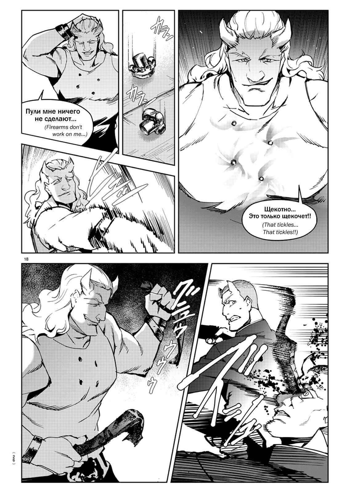 Chapter 80 - Page 23