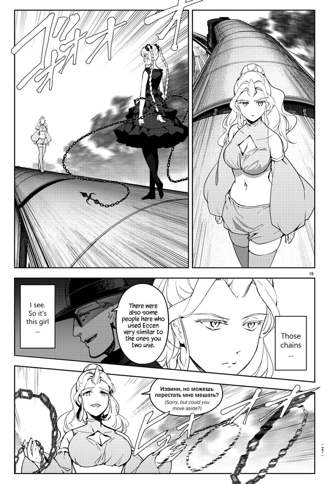 Chapter 80 - Page 24