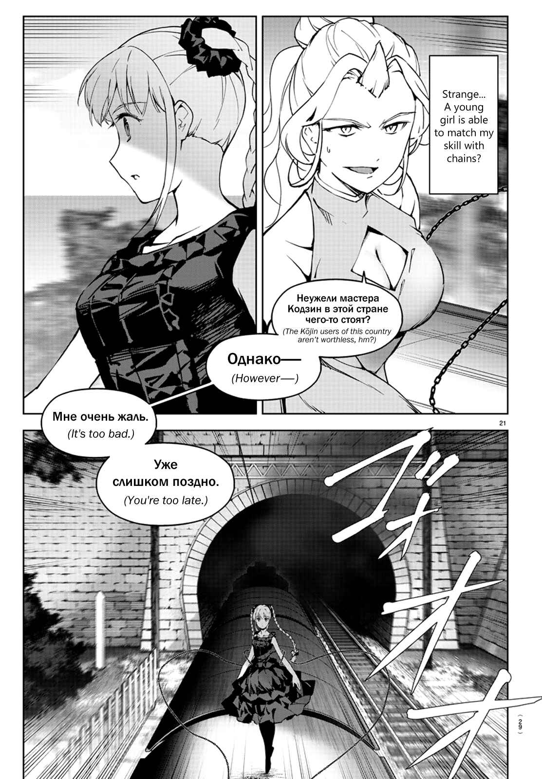 Chapter 80 - Page 26