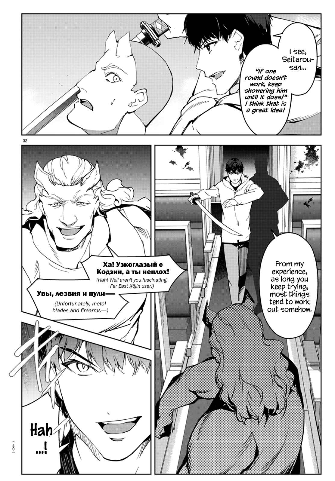 Chapter 80 - Page 37