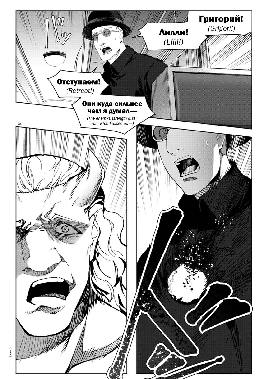 Chapter 80 - Page 39