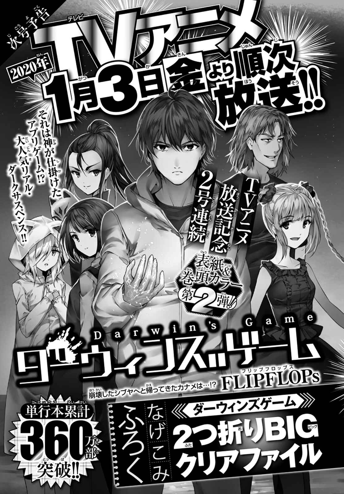 Chapter 80 - Page 55