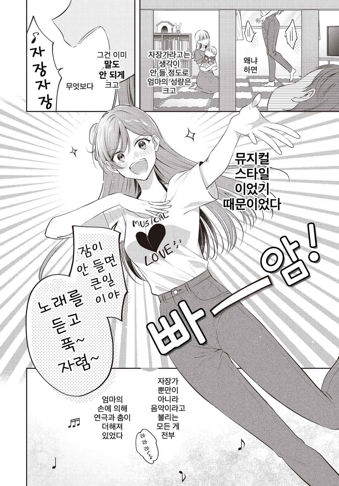 Chapter 1 - Page 2