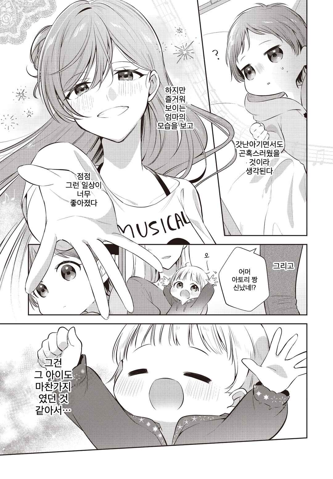 Chapter 1 - Page 3