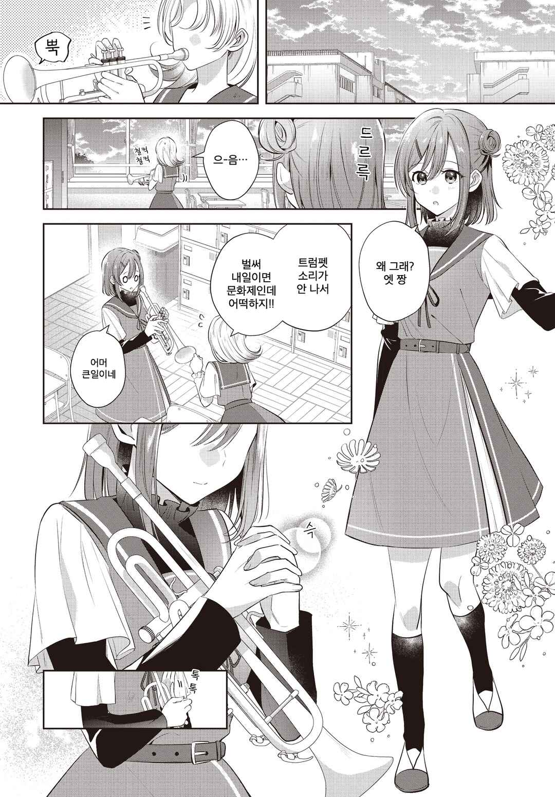 Chapter 1 - Page 5