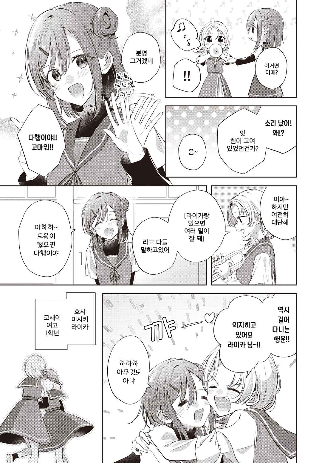 Chapter 1 - Page 6