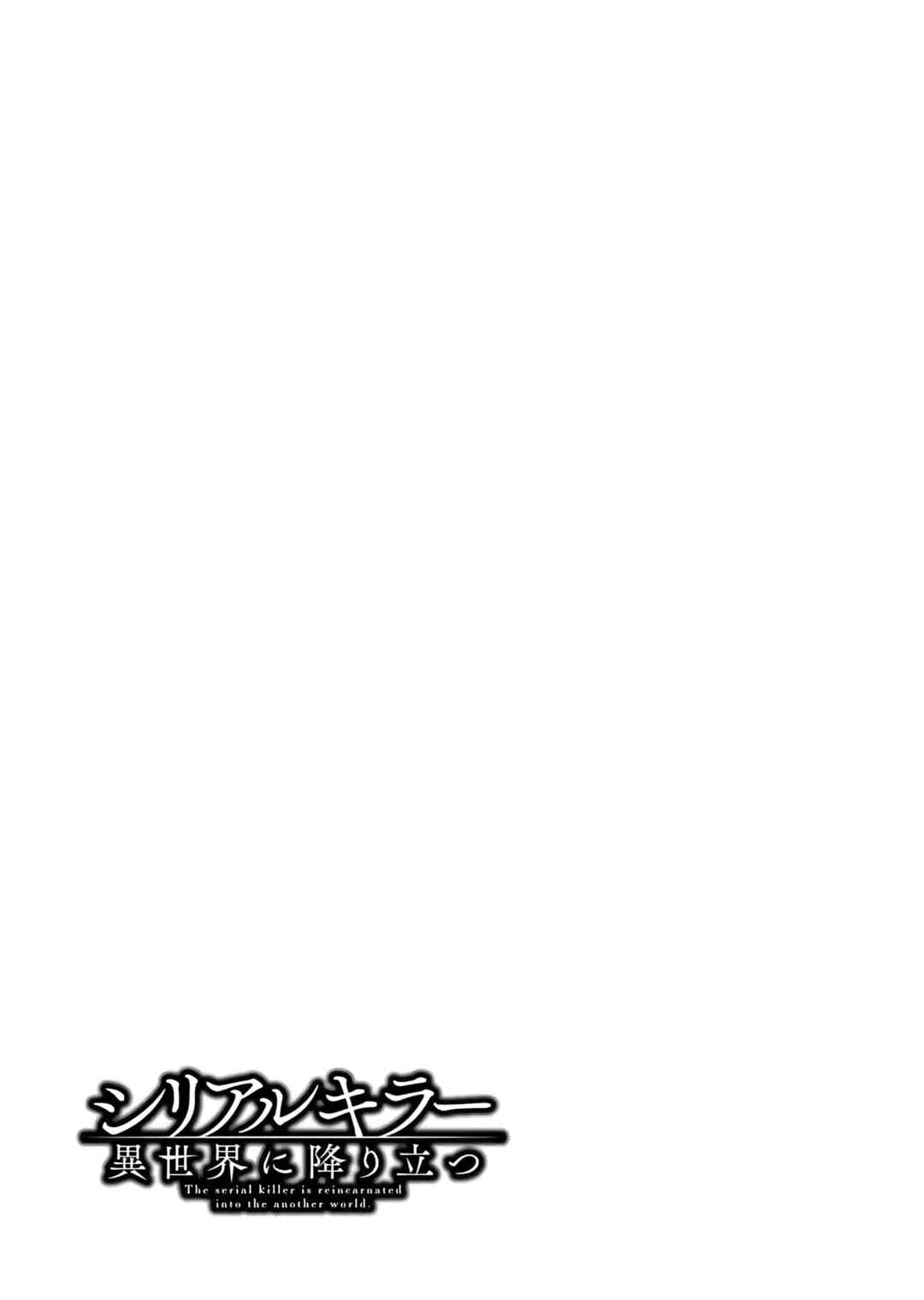 Chapter 22.5 - Page 1