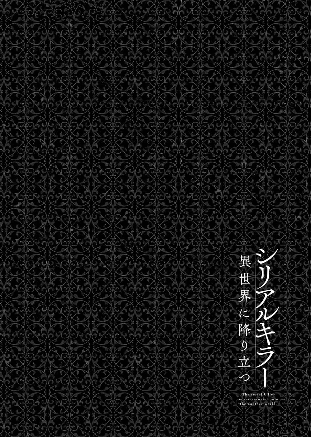 Chapter 22.5 - Page 2