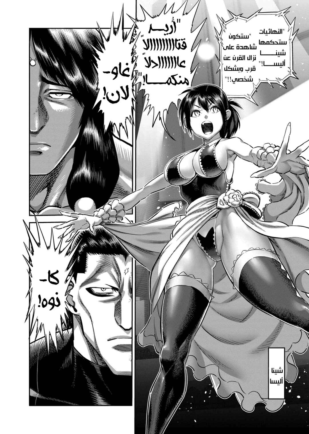 Chapter 281 - Page 13