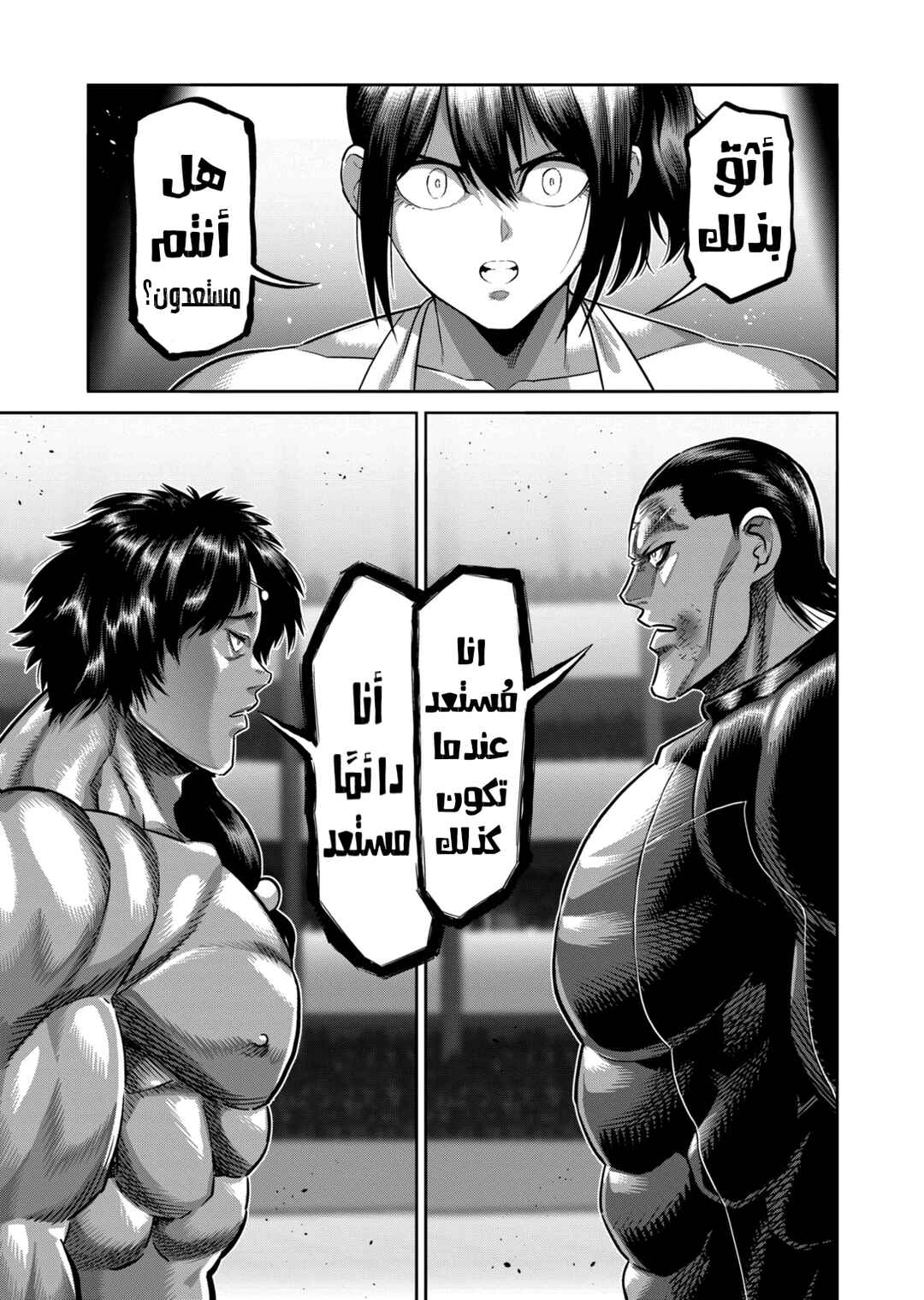 Chapter 281 - Page 14