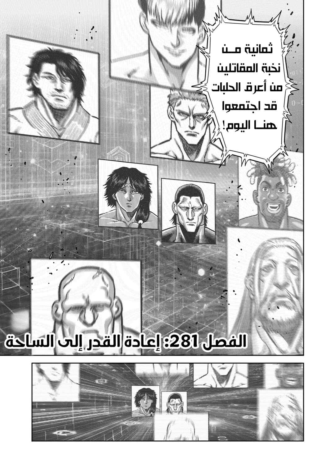 Chapter 281 - Page 2