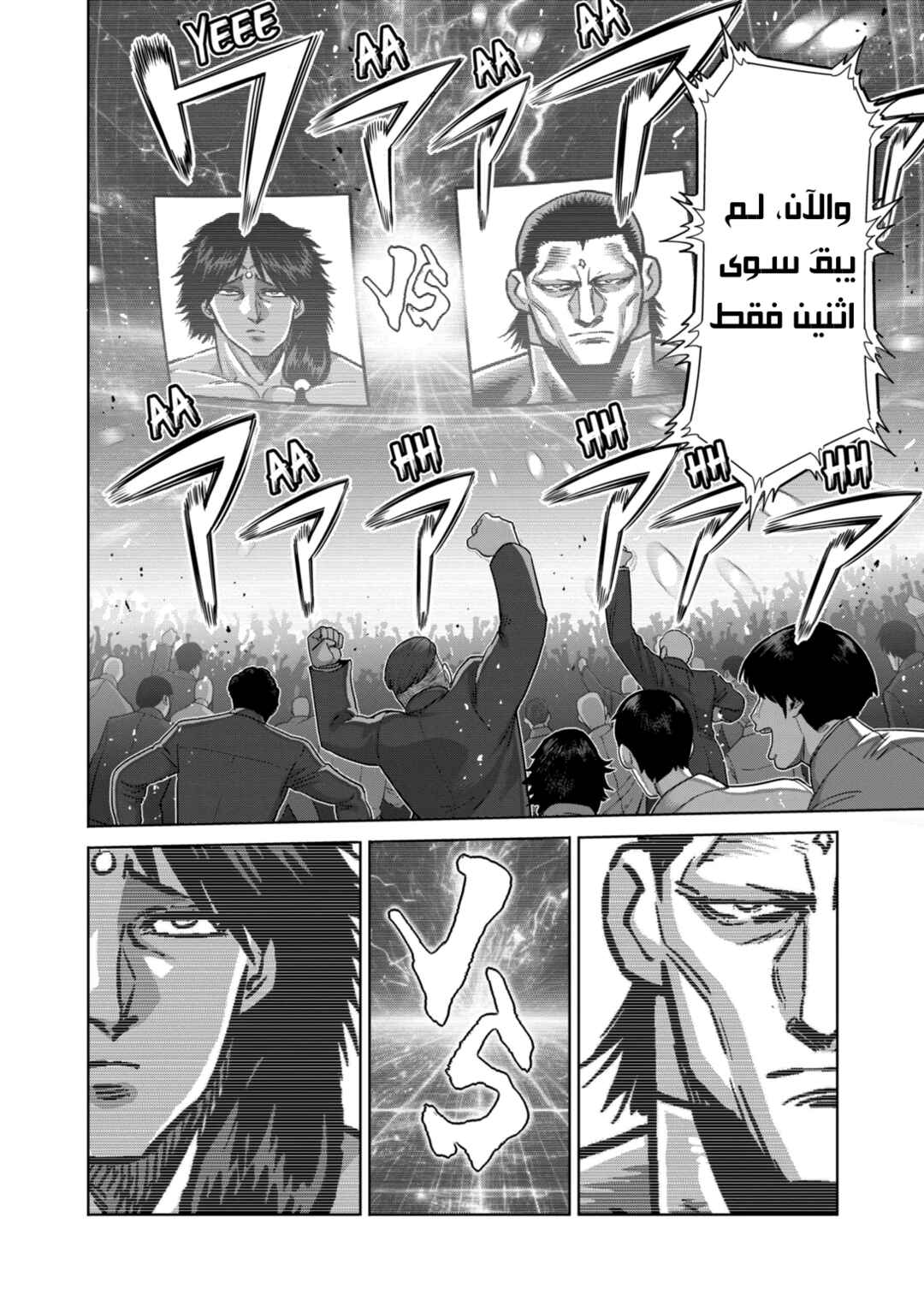 Chapter 281 - Page 3