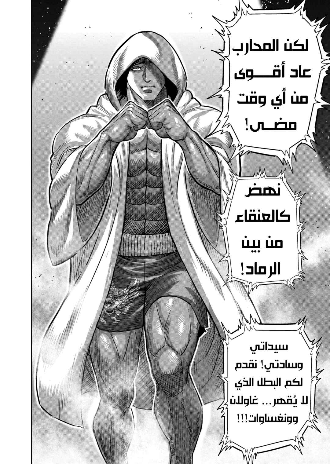 Chapter 281 - Page 5