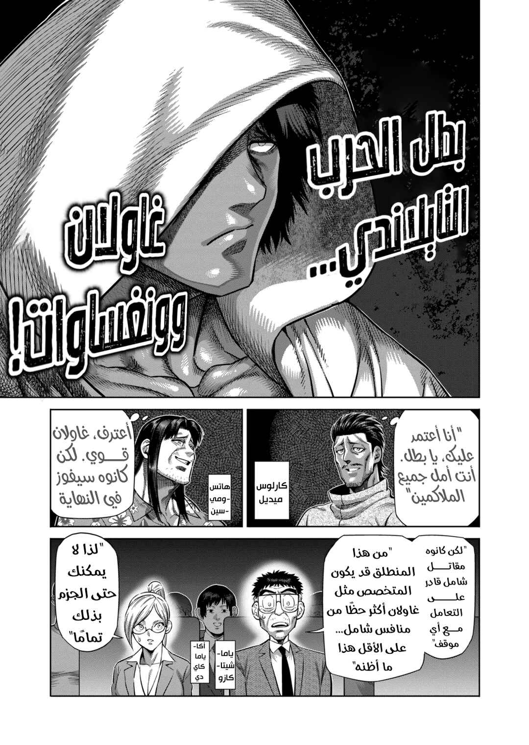 Chapter 281 - Page 6