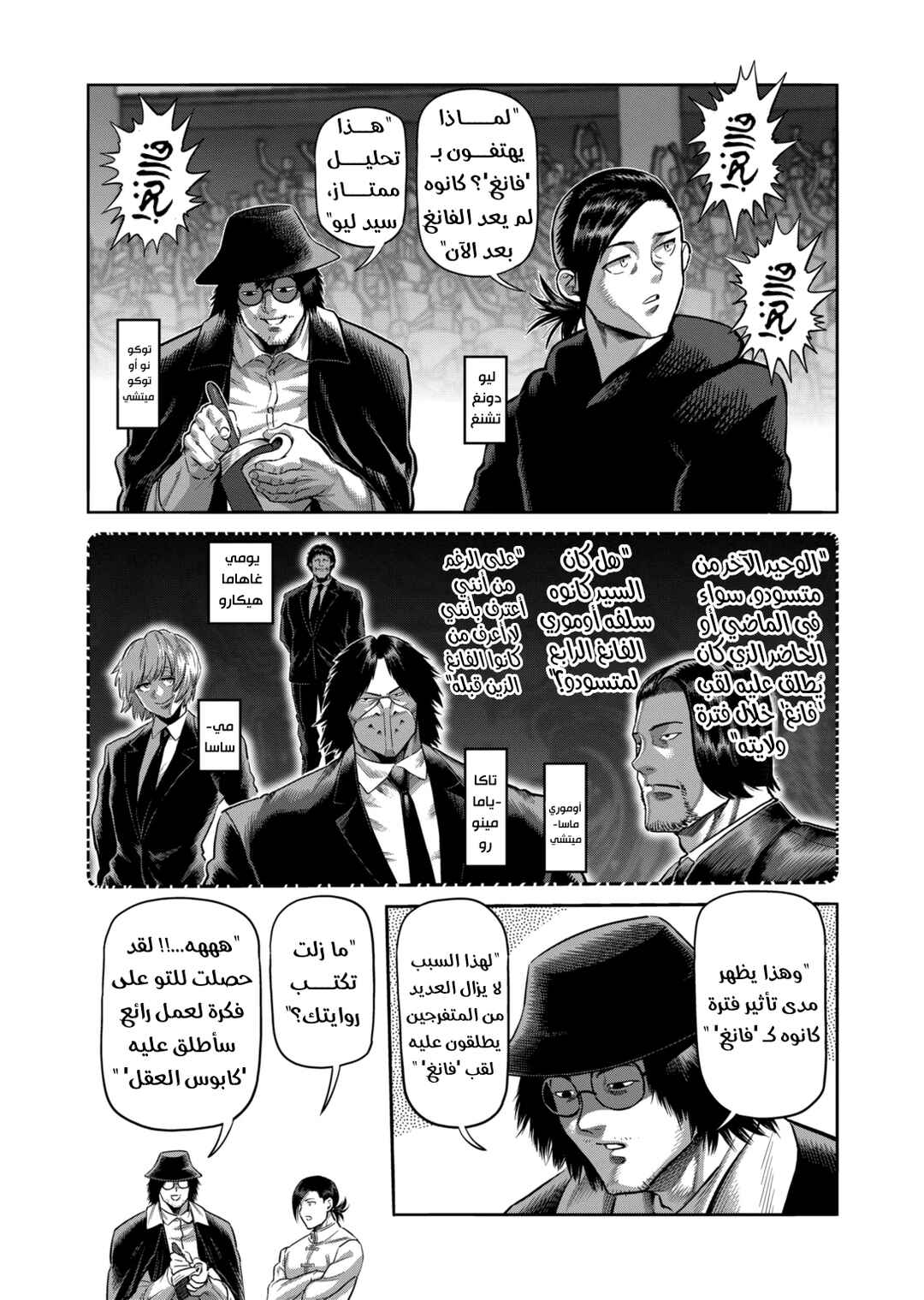 Chapter 281 - Page 9