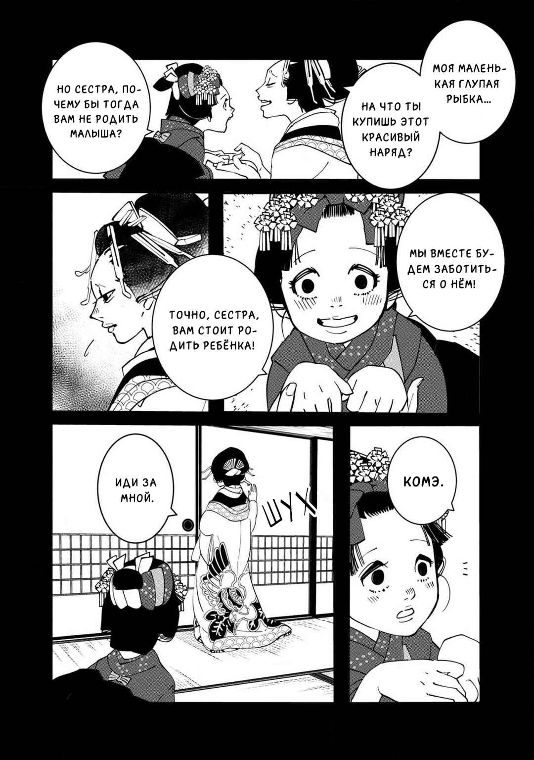 Chapter 12 - Page 17