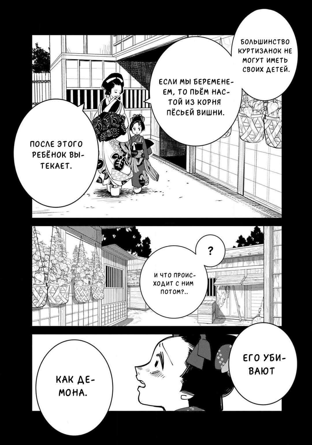 Chapter 12 - Page 18
