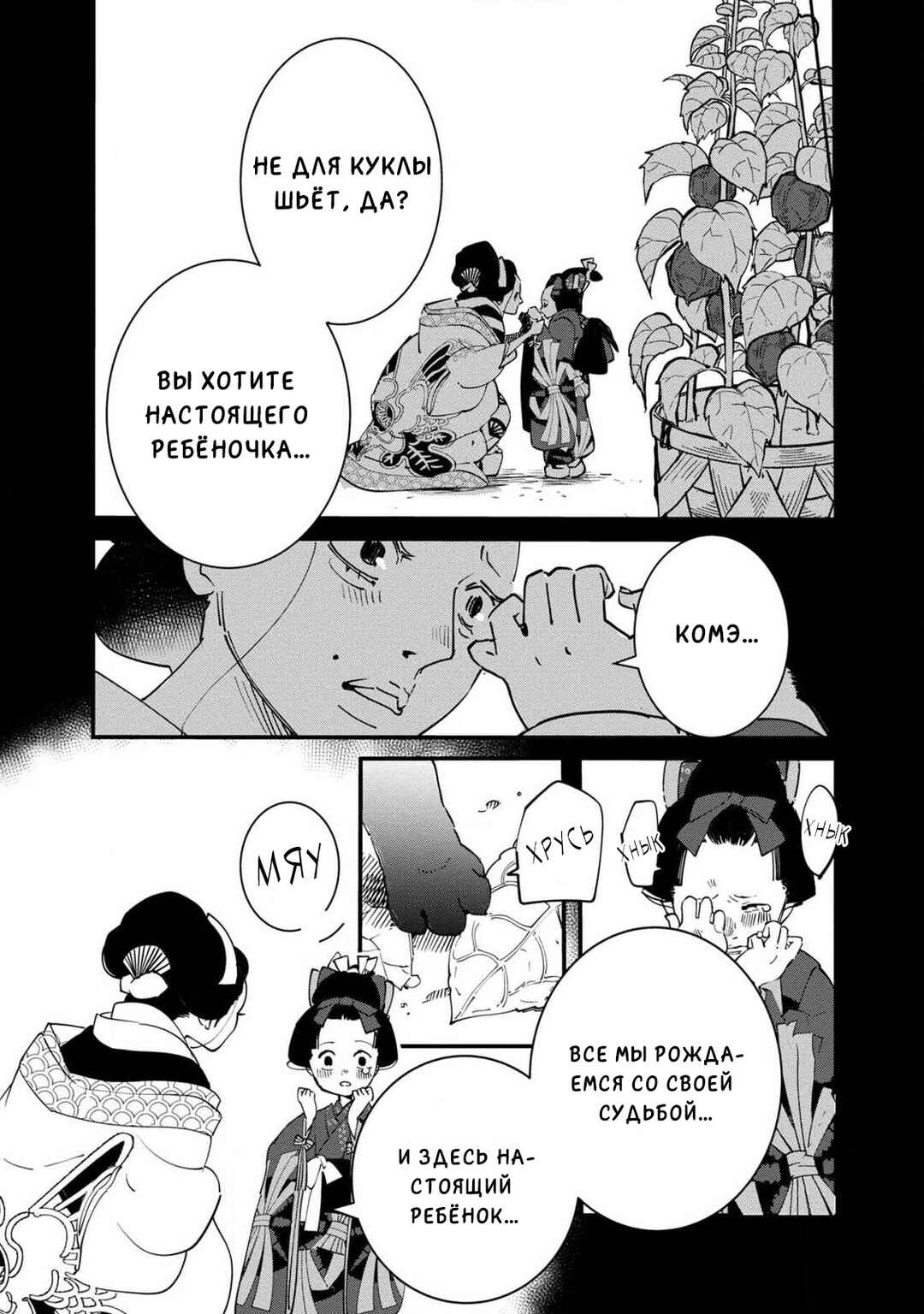 Chapter 12 - Page 22