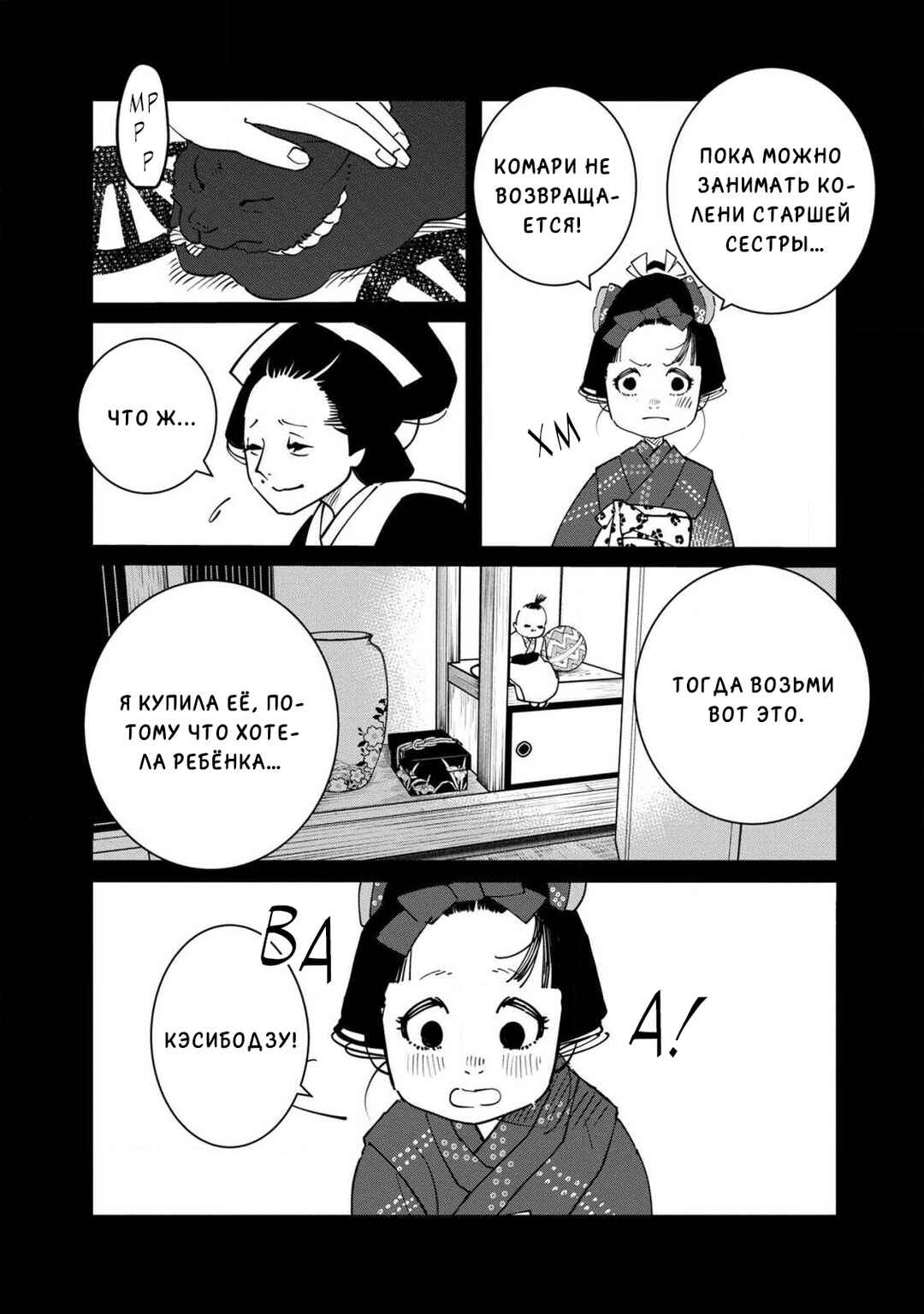 Chapter 12 - Page 26