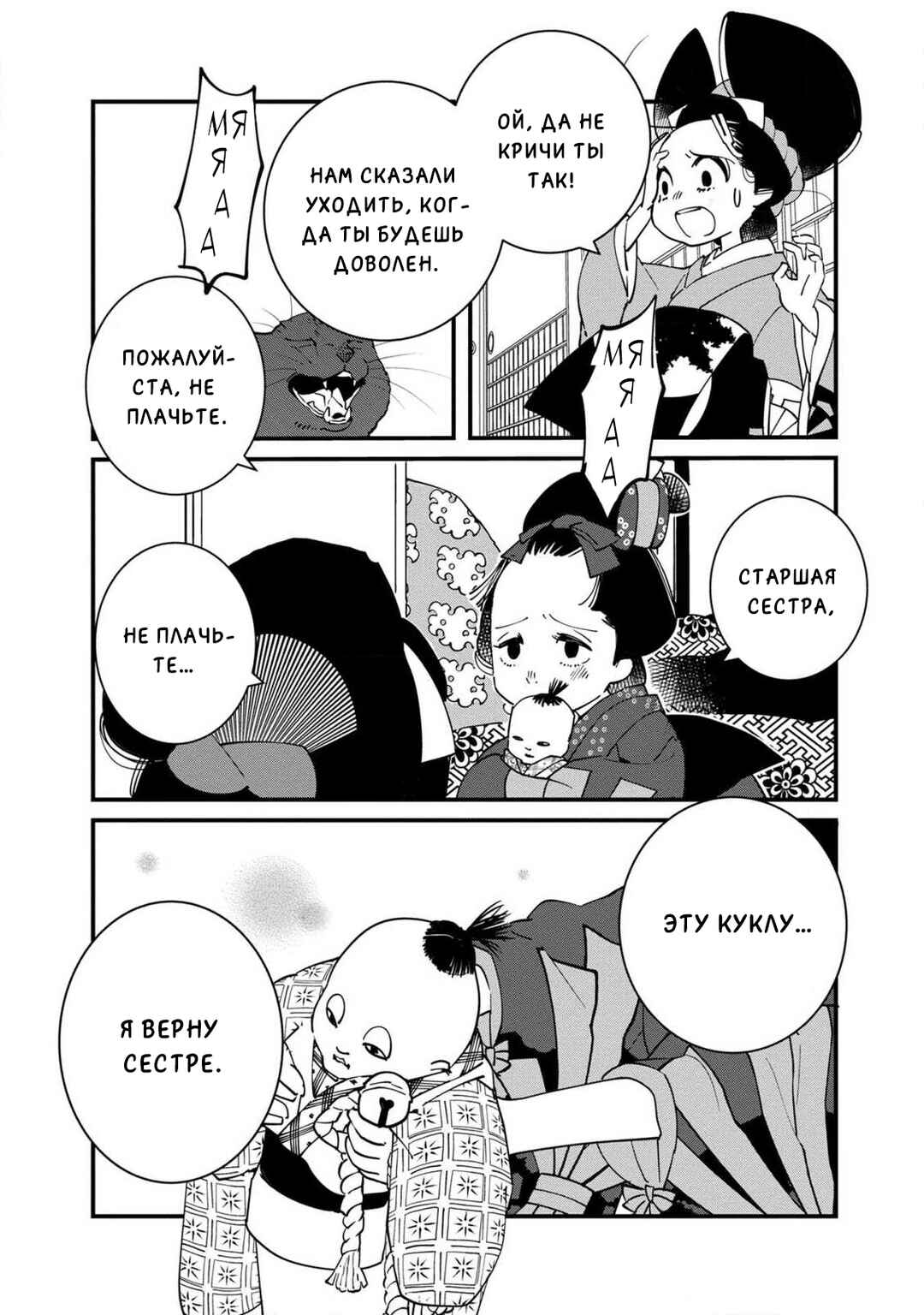 Chapter 12 - Page 30