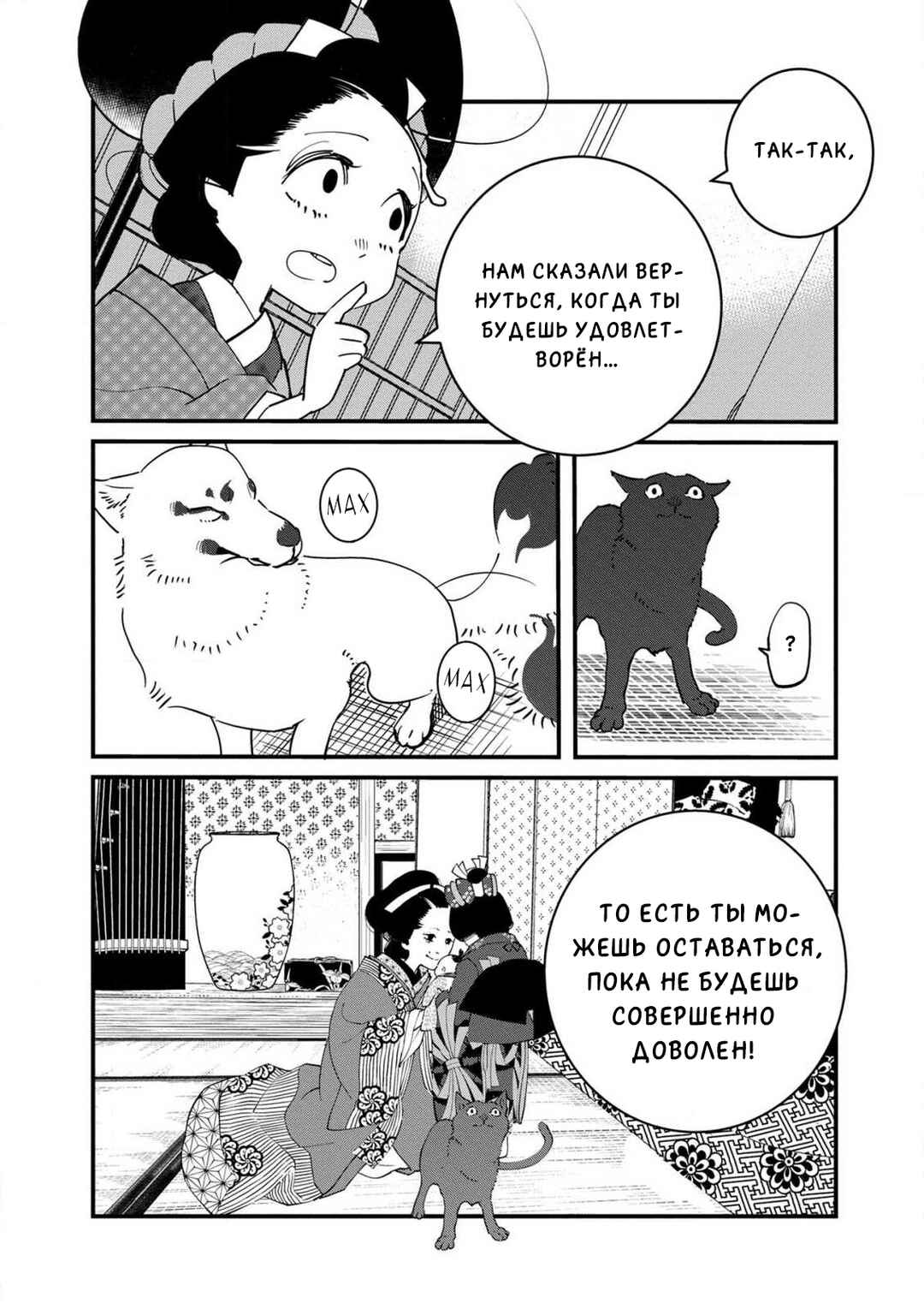 Chapter 12 - Page 32