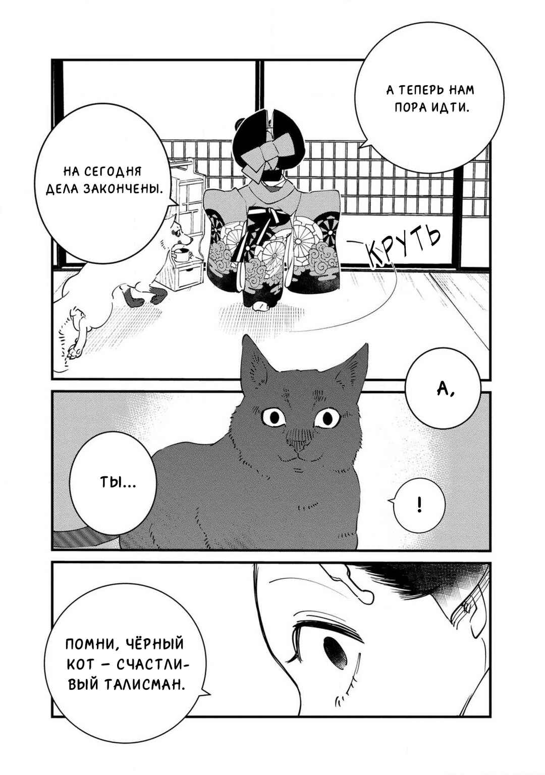 Chapter 12 - Page 33