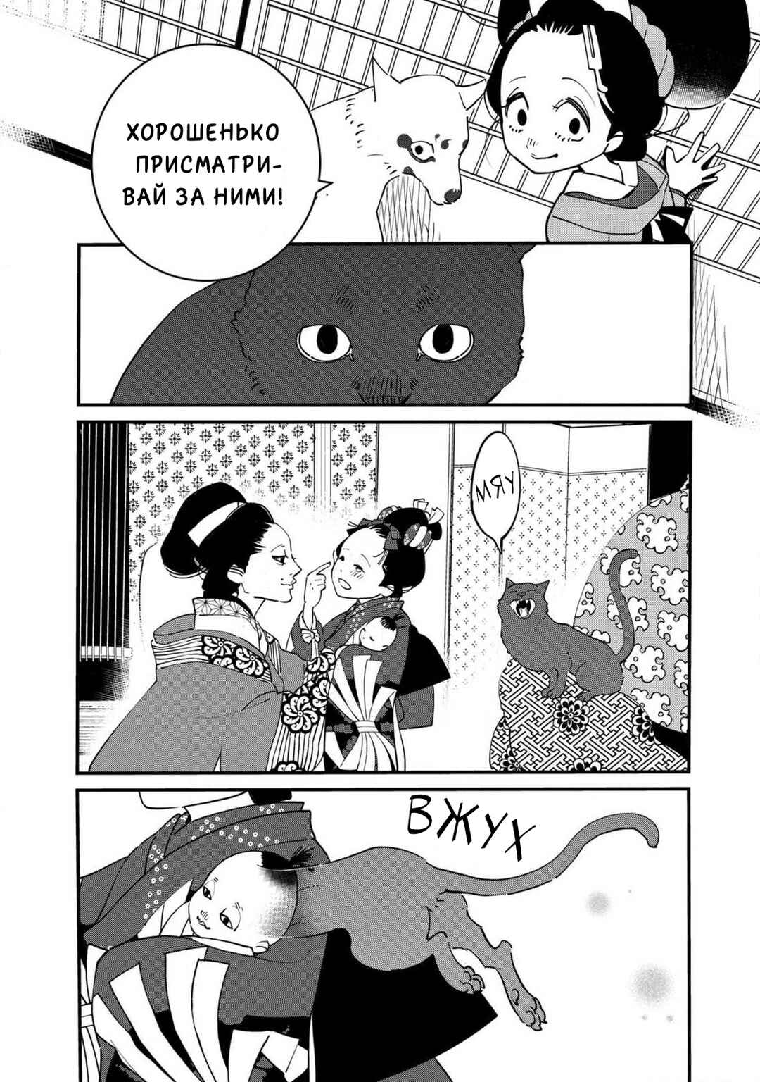 Chapter 12 - Page 34