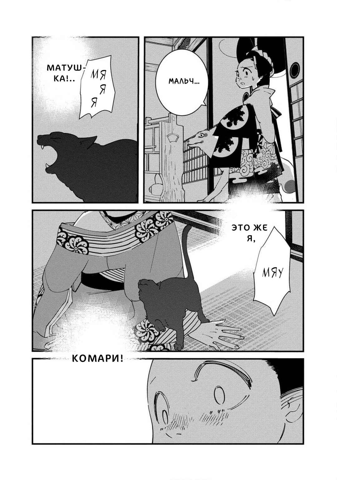 Chapter 12 - Page 7