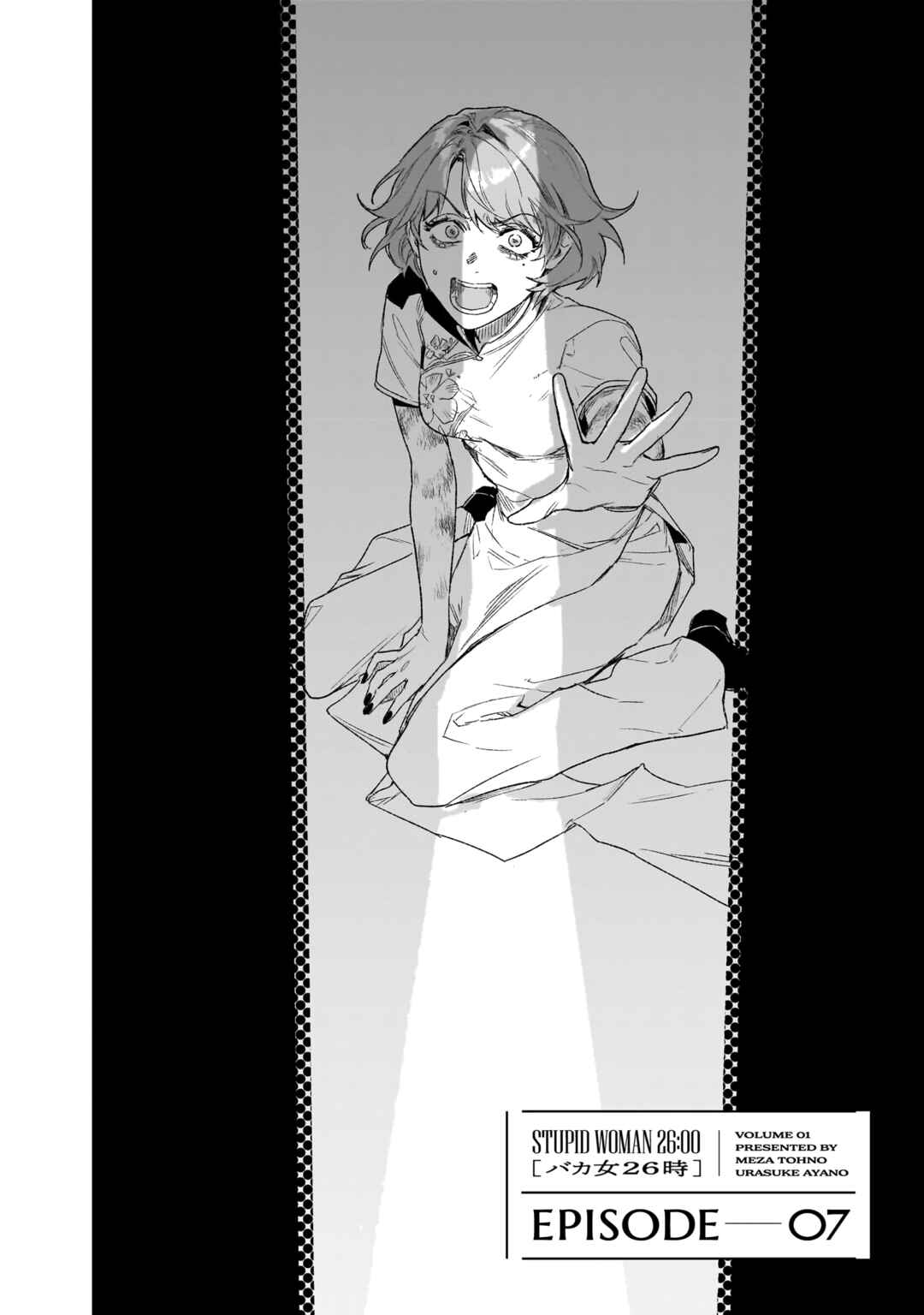 Chapter 7 - Page 4