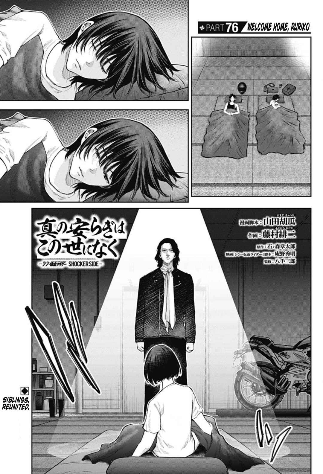 Chapter 76 - Page 1