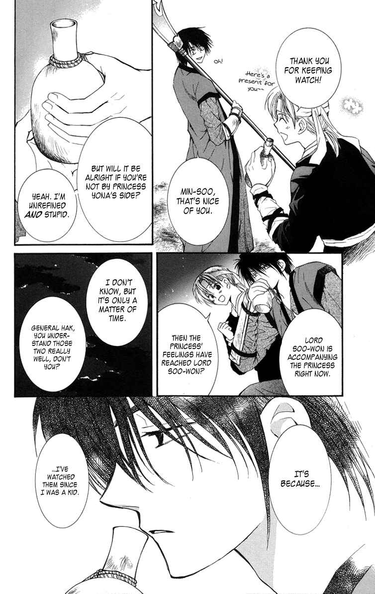 Chapter 2 - Page 5