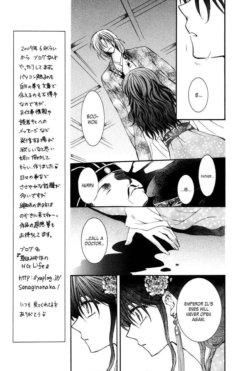 Chapter 2 - Page 8