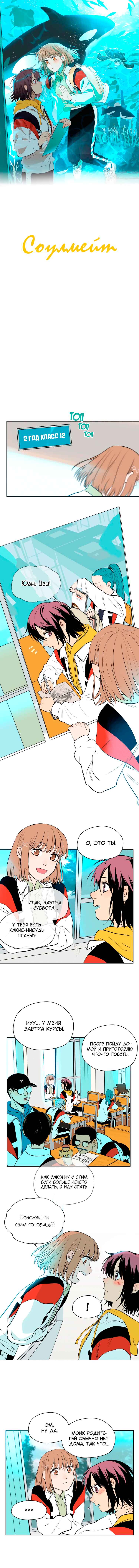 Chapter 9 - Page 1