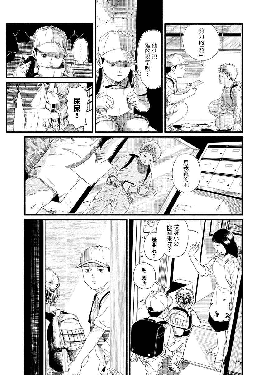 Chapter 4 - Page 18