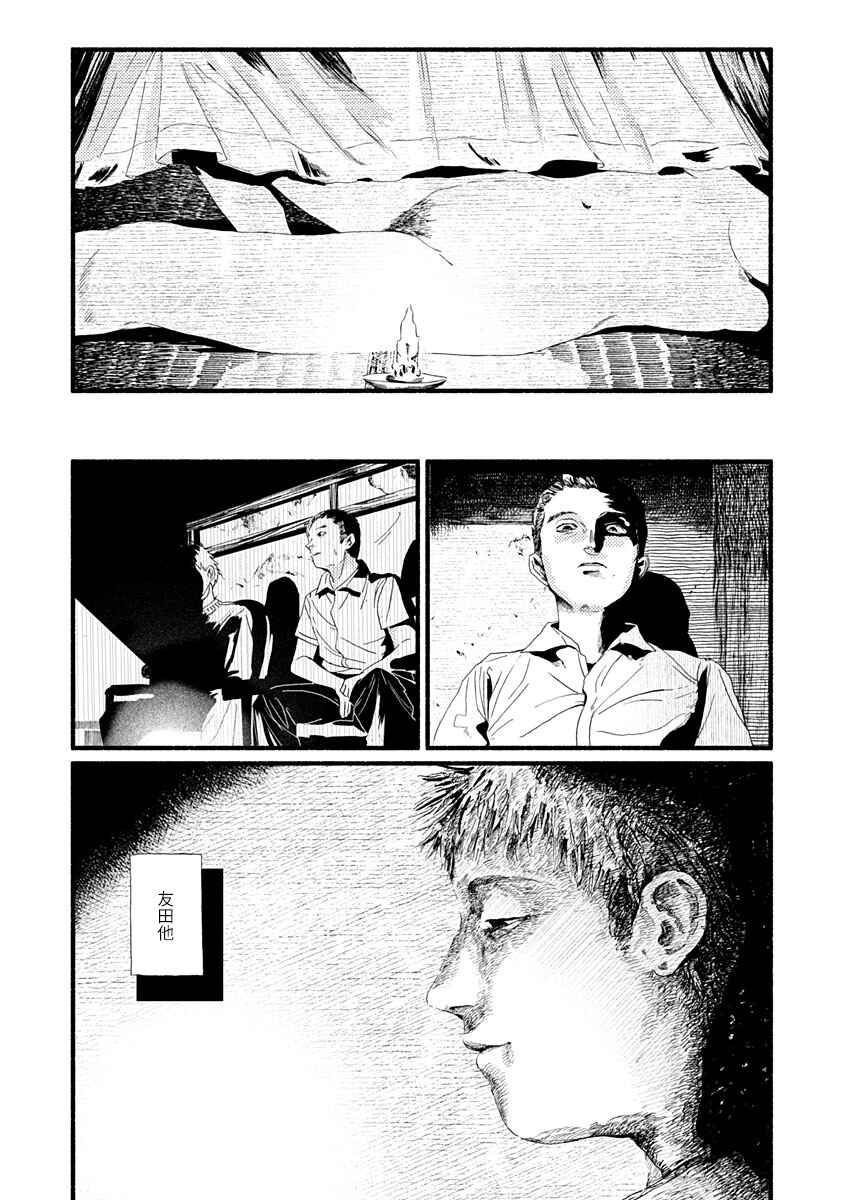 Chapter 4 - Page 23