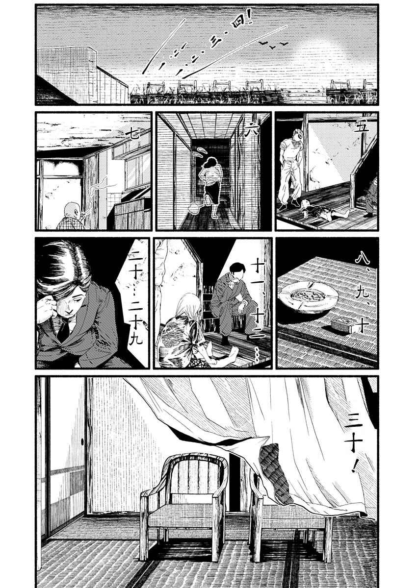 Chapter 4 - Page 25
