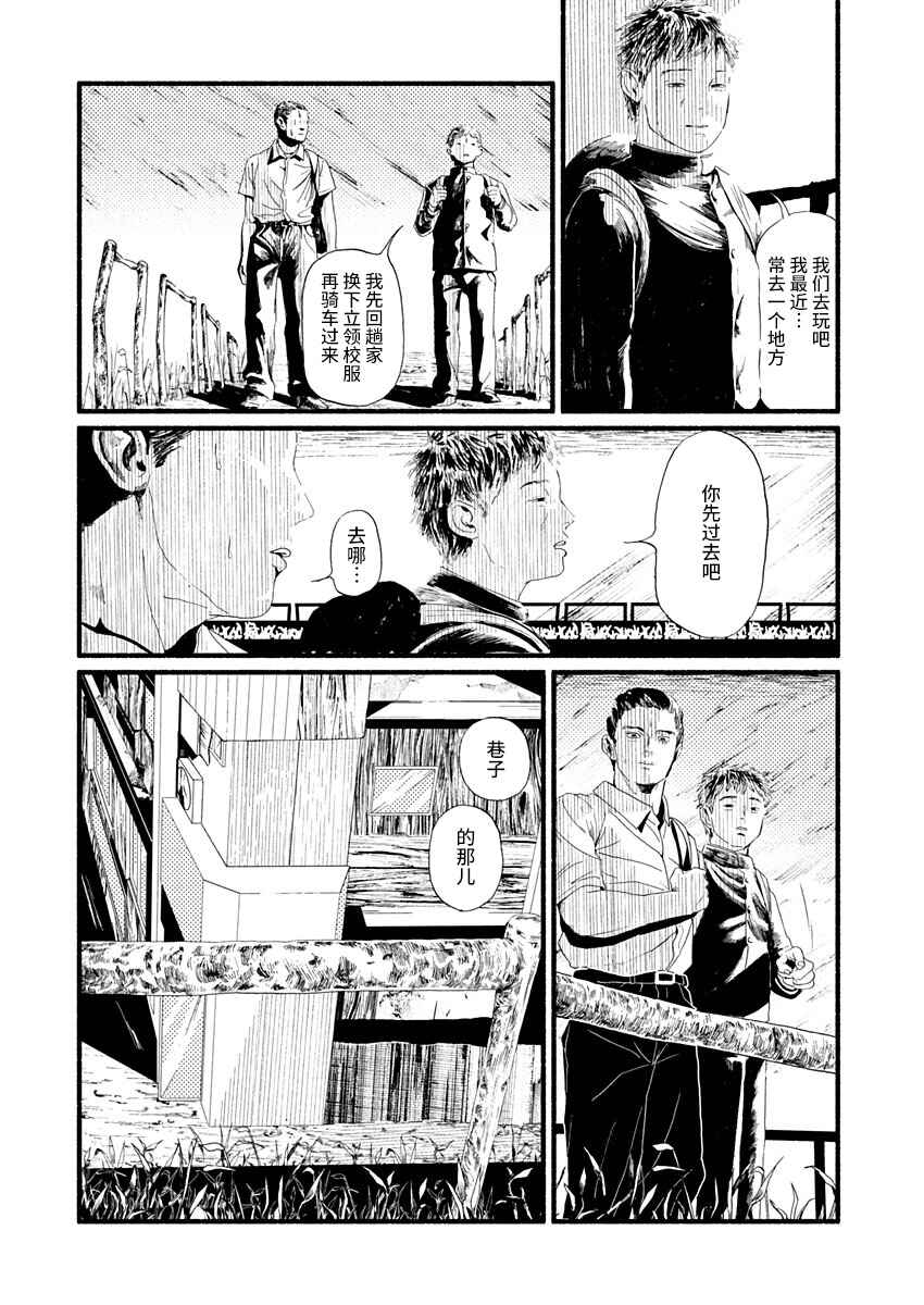 Chapter 4 - Page 9