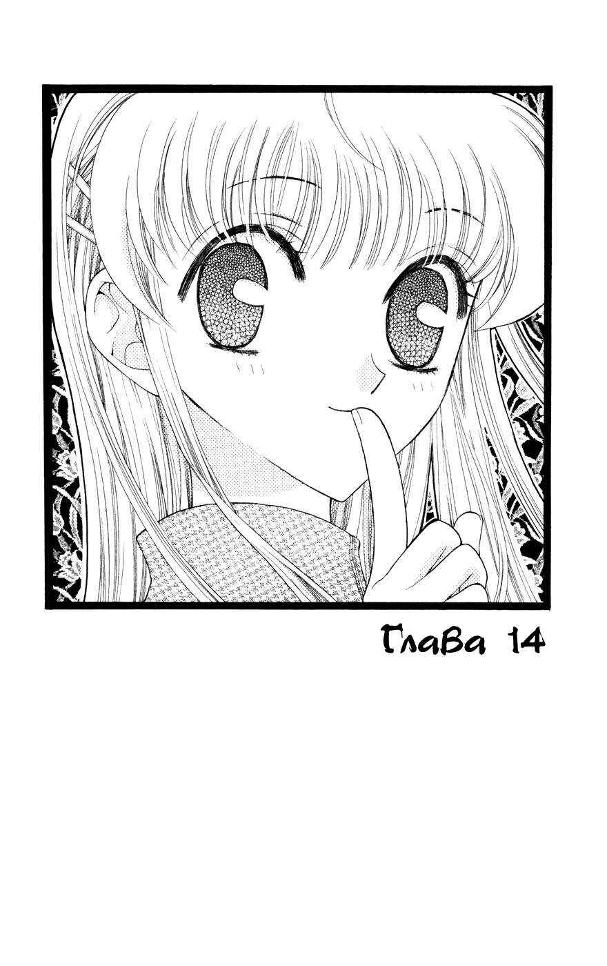 Chapter 14 - Page 1