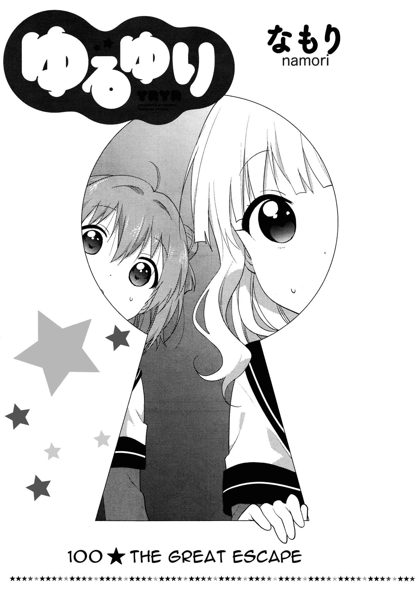 Chapter 100 - Page 1