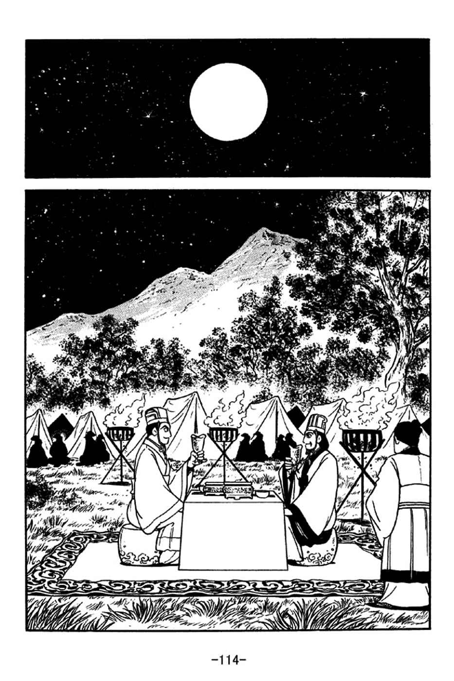 Chapter 315 - Page 7