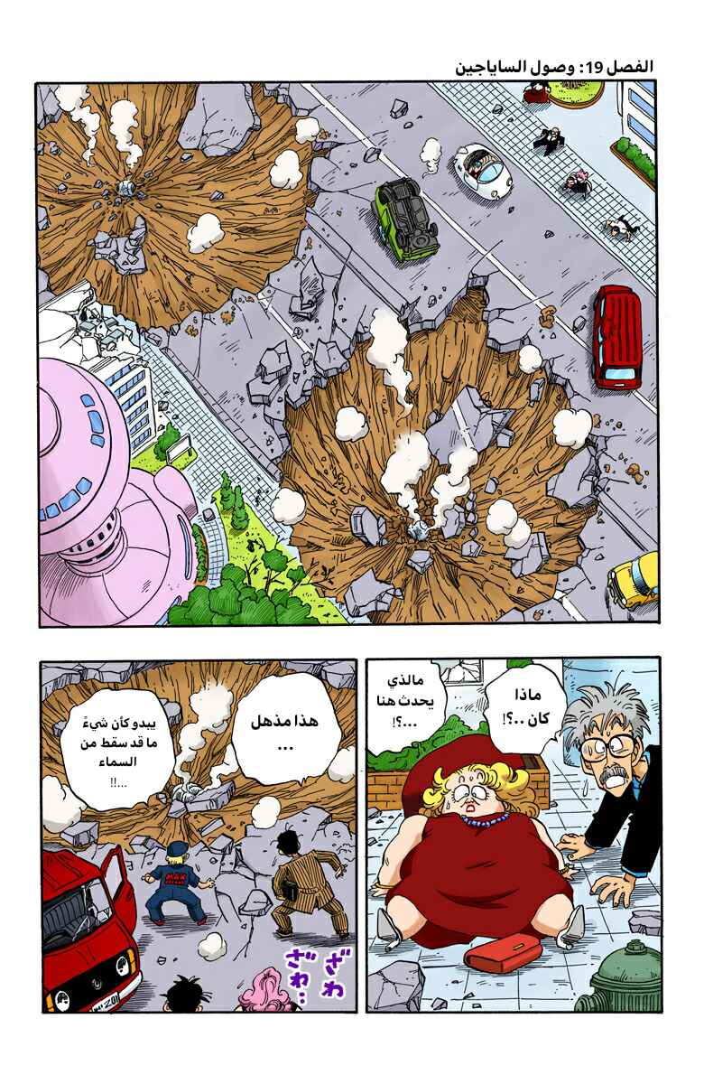 Chapter 213 - Page 1