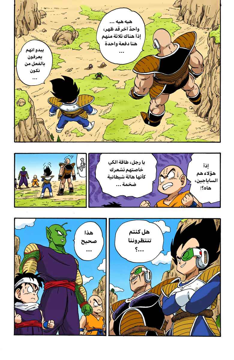 Chapter 213 - Page 14