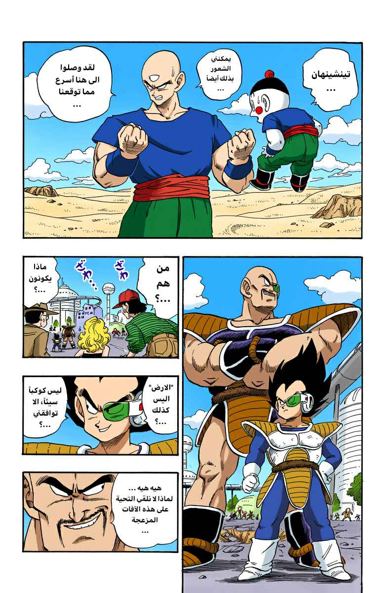 Chapter 213 - Page 4