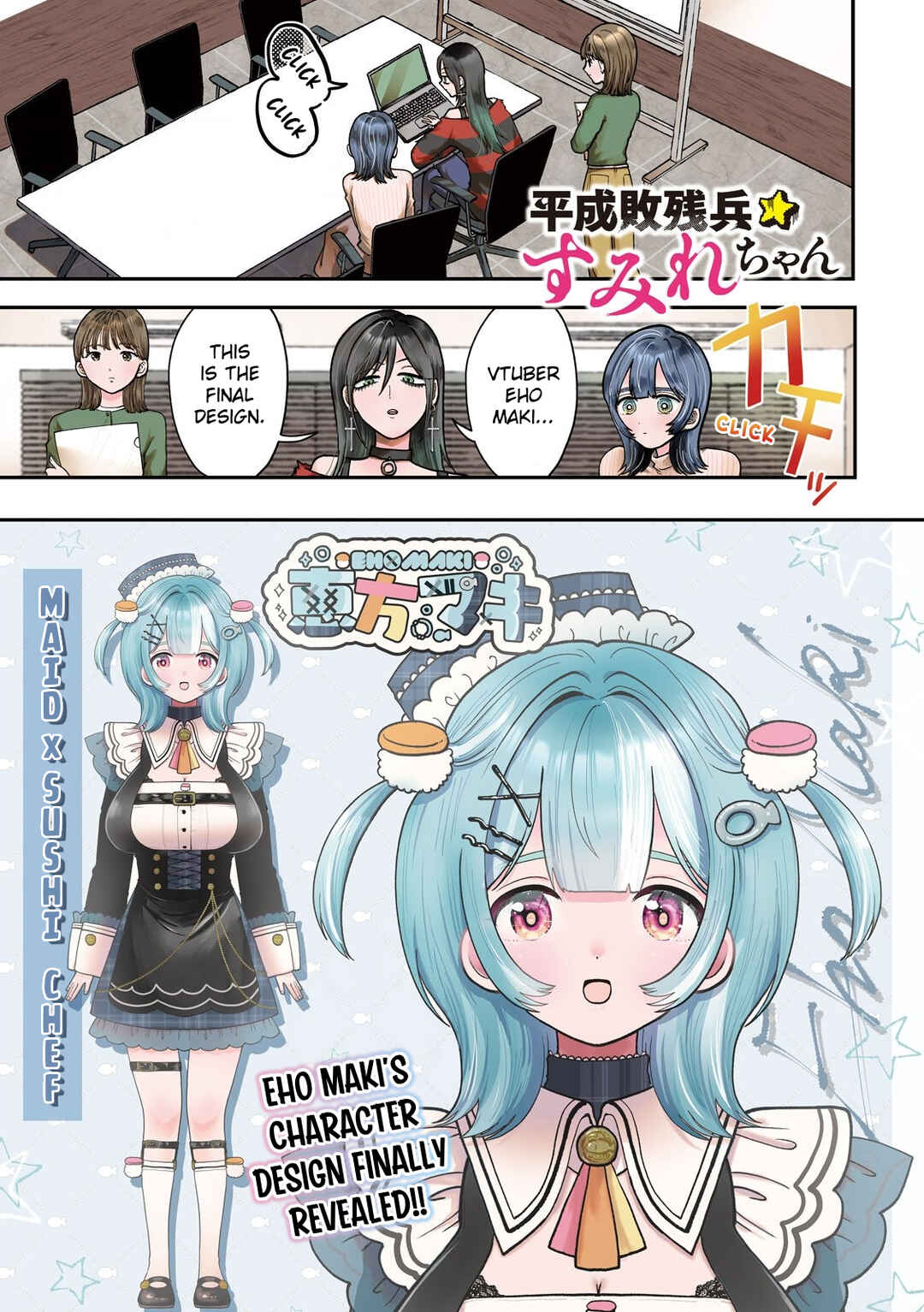 Chapter 82 - Page 1