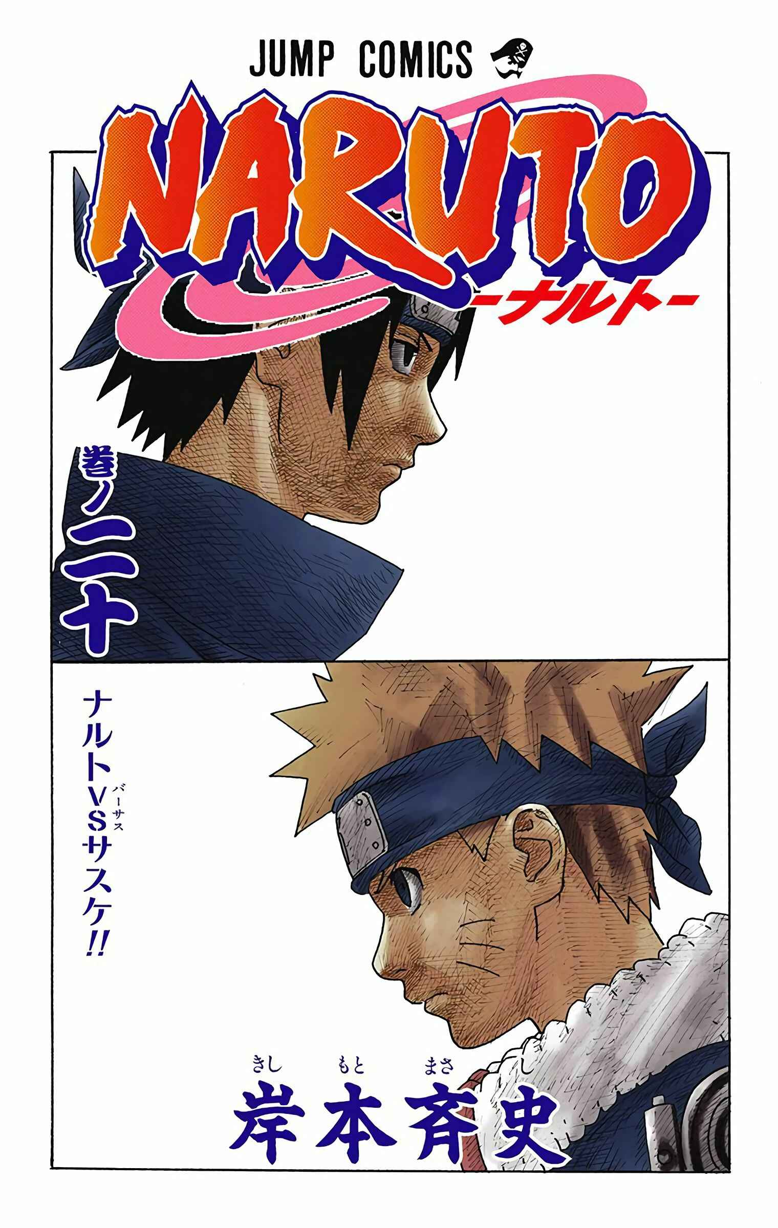 Chapter 172 - Page 2
