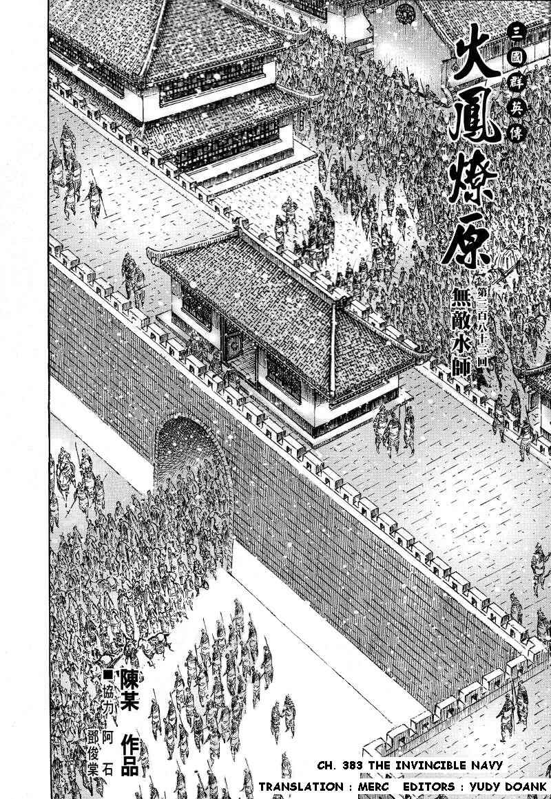 Chapter 383 - Page 2