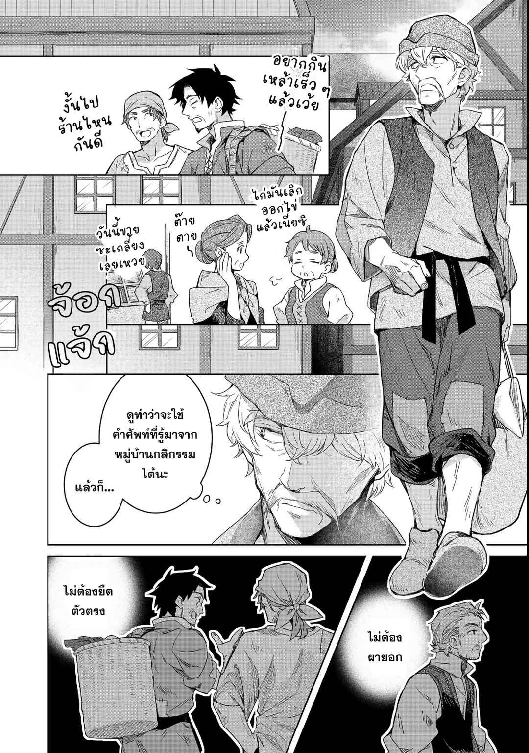 Chapter 2 - Page 14